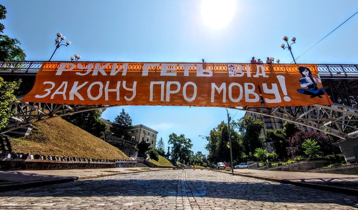 У центрі Києва вивісили 25-метровий банер «Руки геть від закону про мову»