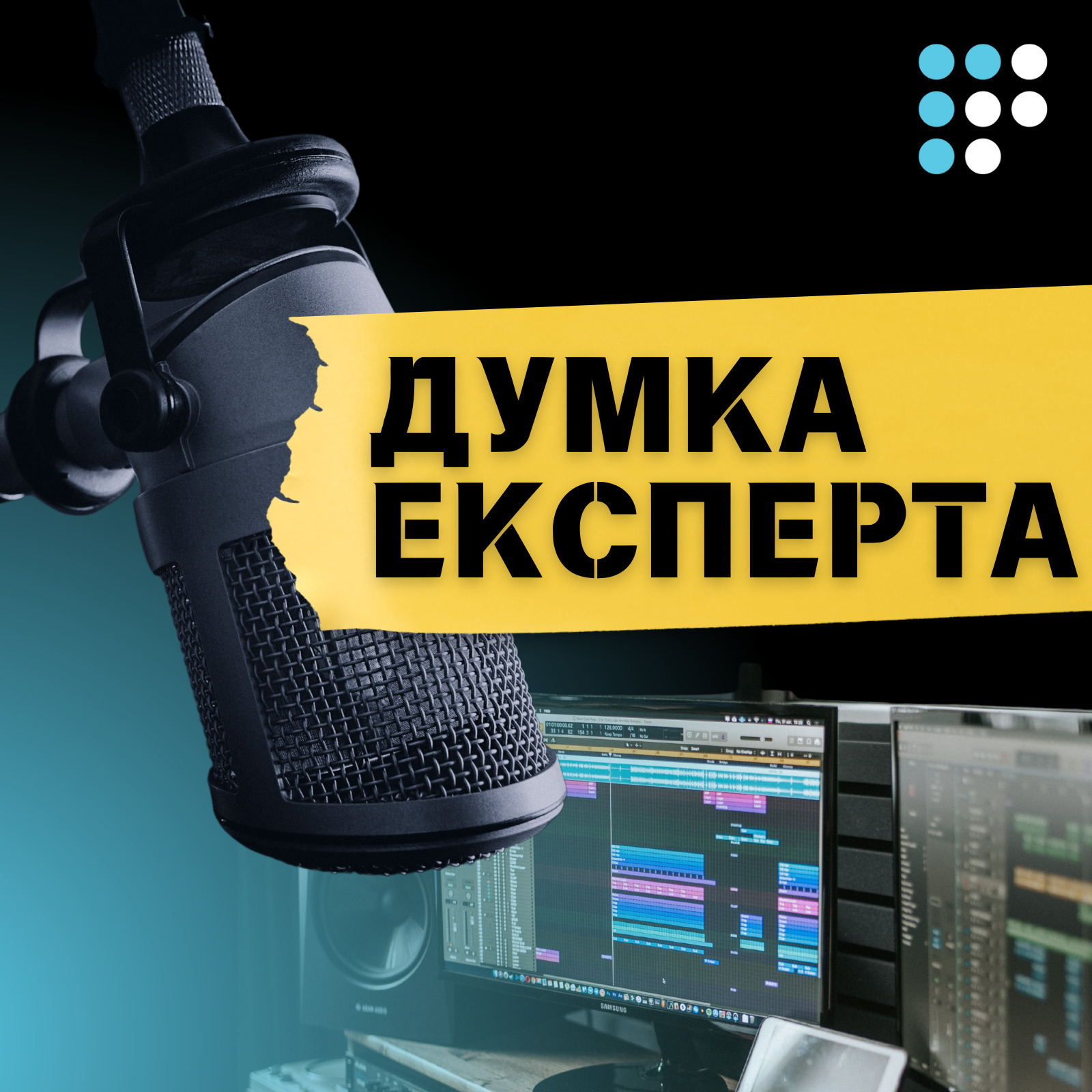 Думка експерта