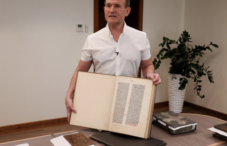 Медведчук показал задекларированный фрагмент Библии Гутенберга