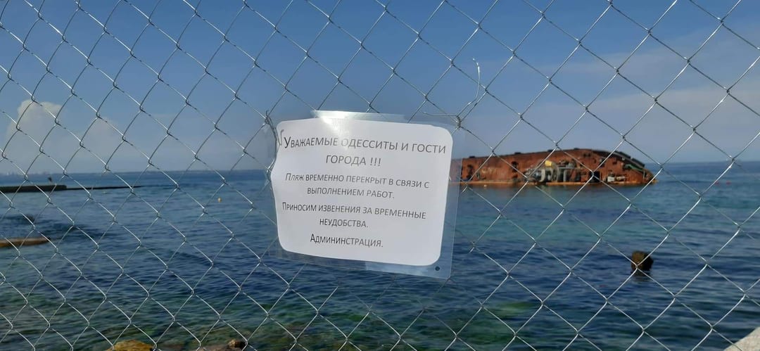 Показатели морской воды возле затонувшего танкера «Делфи» в норме, но пляж закрыт