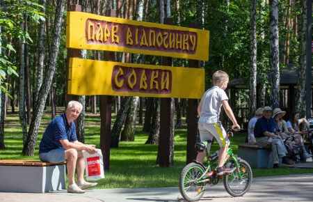 В Киеве после капремонта открыли первую очередь парка «Совки» (фото, видео)