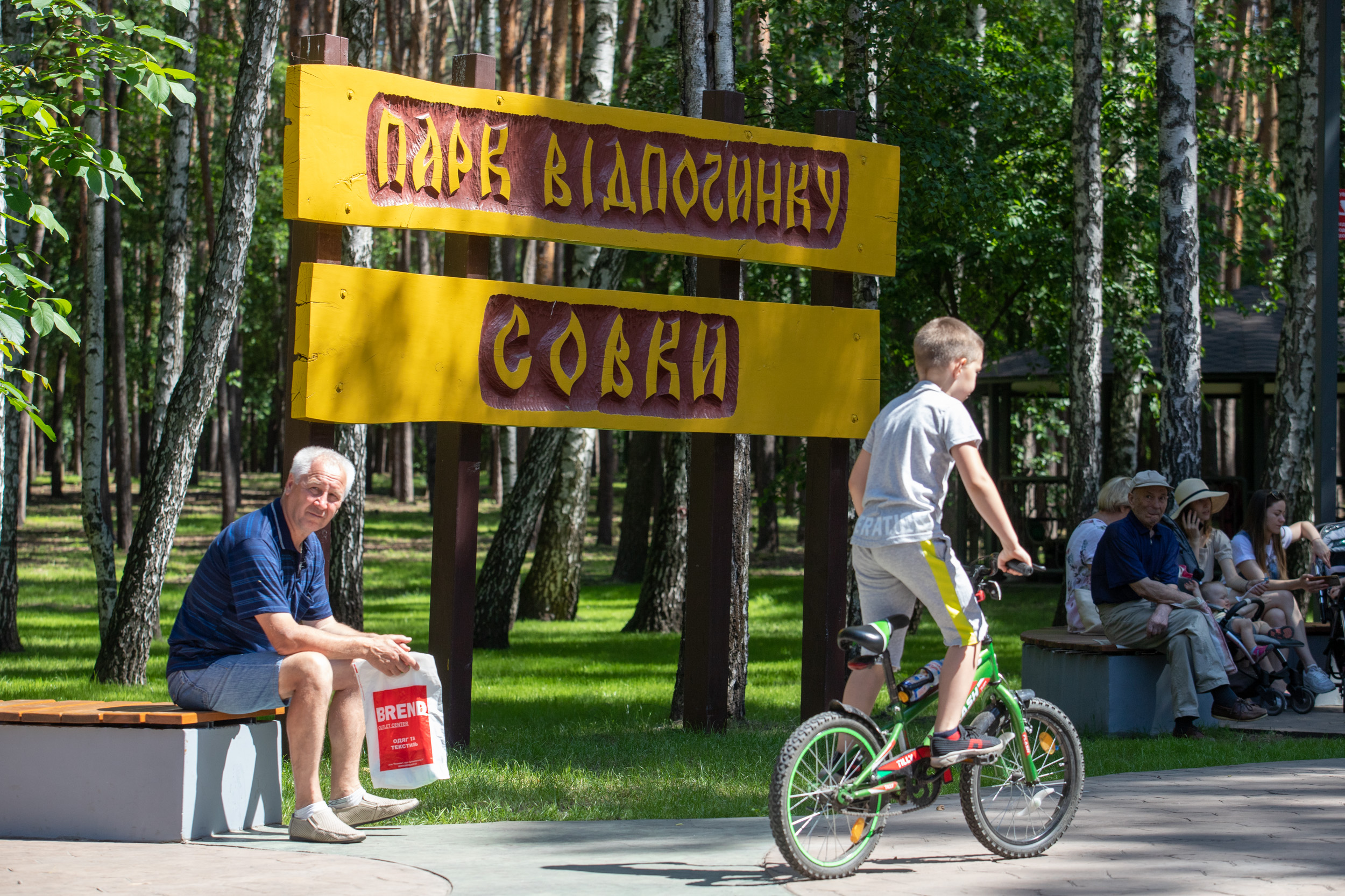 В Киеве после капремонта открыли первую очередь парка «Совки» (фото, видео)