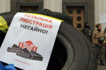 «Для кого зміни в закон про люстрацію за 4 роки до його завершення — для Ківалова і Портнова?» — Козаченко «Для кого зміни в закон про люстрацію за 4 роки до його завершення — для Ківалова і Портнова?» — Козаченко