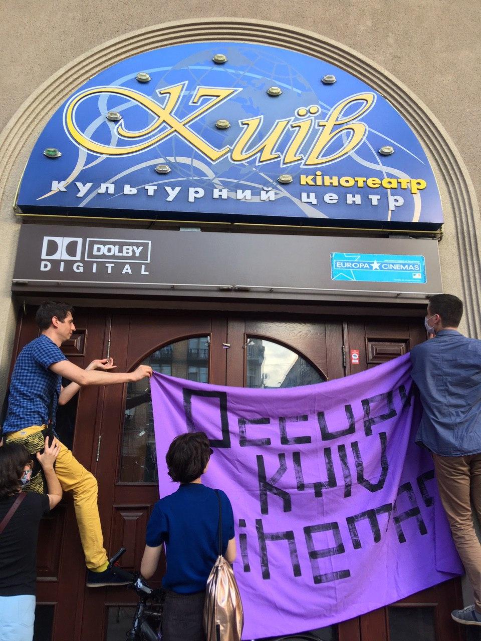 Протест біля кінотеатру «Київ»: мітингувальники вимагають позбавити «Сінема Сіті» права оренди