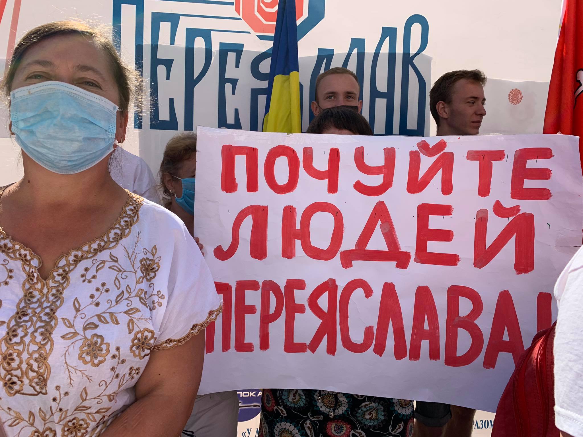 Под Верховной Радой люди протестуют против присоединения Переяславского района к Бориспольскому