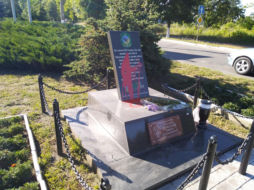 В Лисичанске облили красной краской памятник погибшим воинам-освободителям