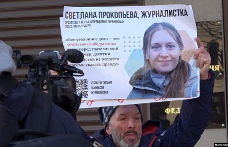 У Москві поліція затримала учасників пікетів біля будівлі ФСБ на підтримку журналістки Світлани Прокоп’євої