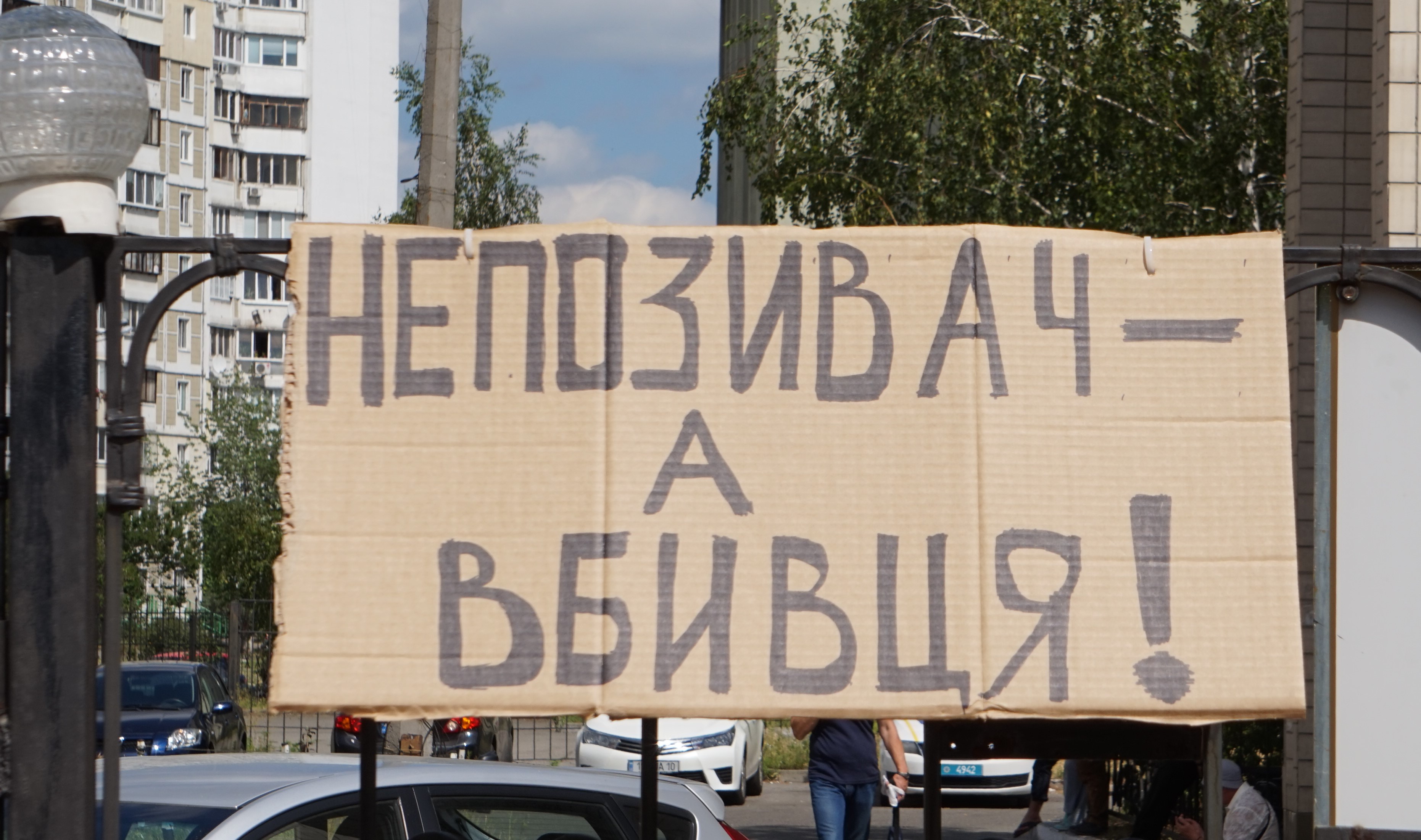 Суд історії: Медведчук хоче заборонити книгу про Василя Стуса 