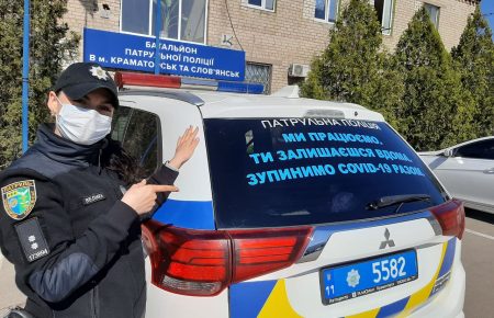 Як проходить карантин у патрульної: історія поліцейської з Донбасу
