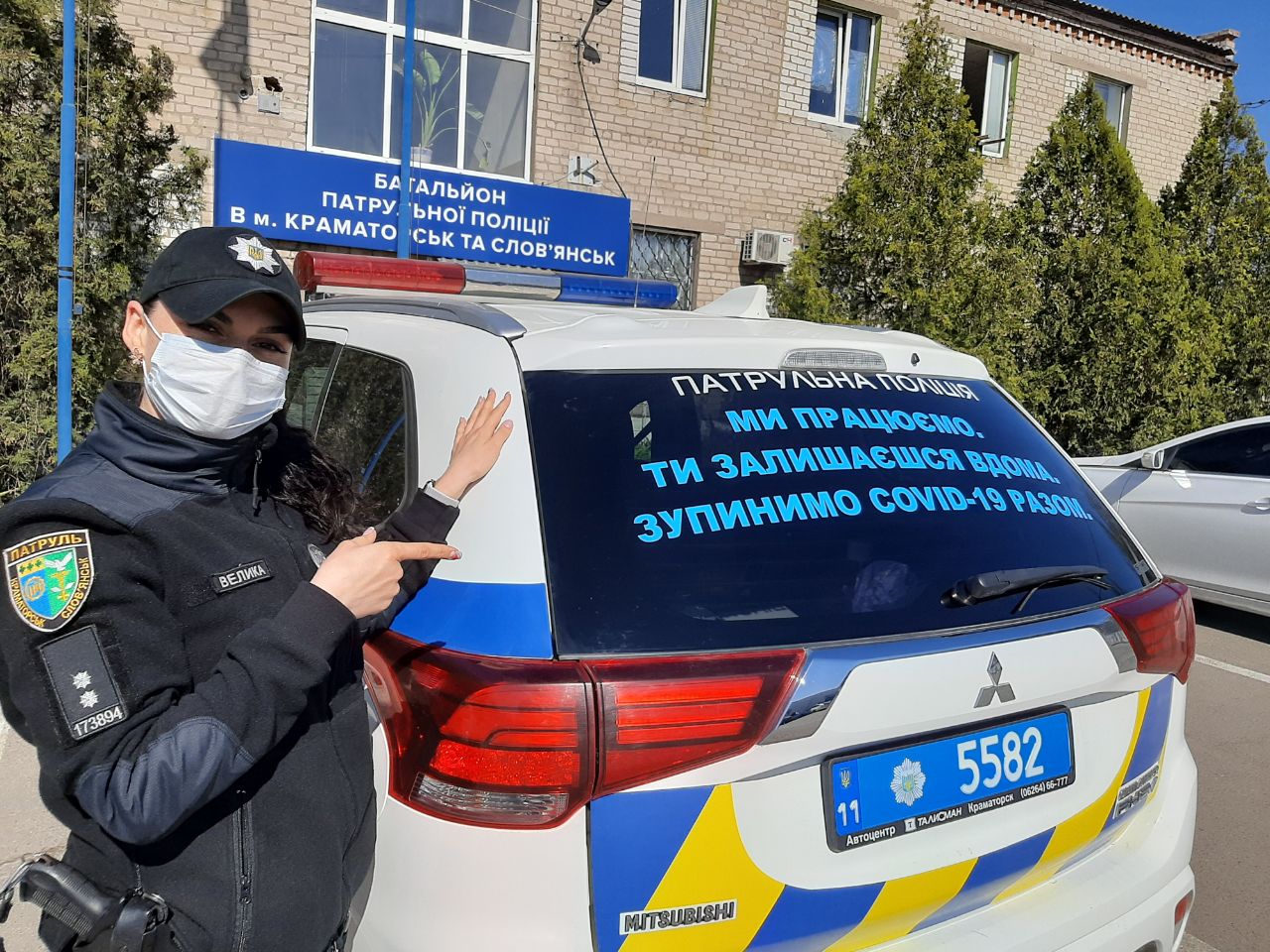Як проходить карантин у патрульної: історія поліцейської з Донбасу