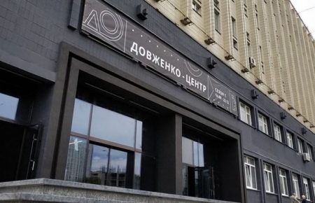 Бюджет на фінансування Довженко-Центру є — міністр культури Ткаченко