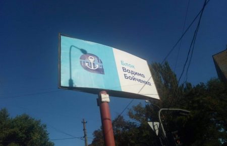 В Маріуполі мер рекламує себе на білбордах, використовуючи логотип міста: чи законно це до старту передвиборчої кампанії?