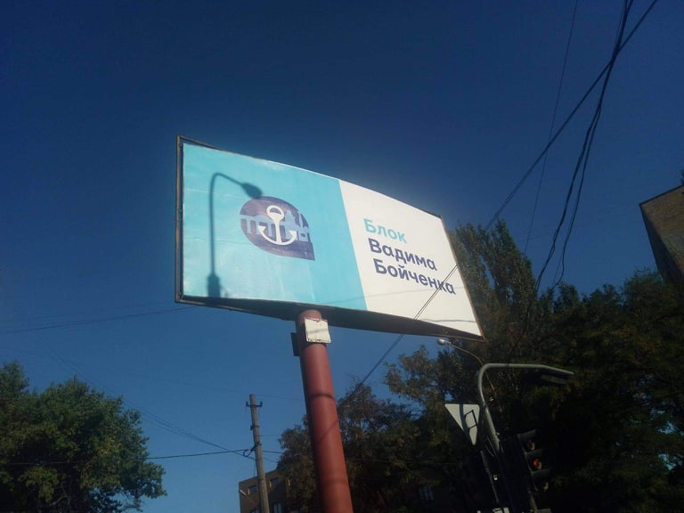 В Мариуполе действующий мэр рекламирует себя на билбордах, используя логотип города. Законно ли это?