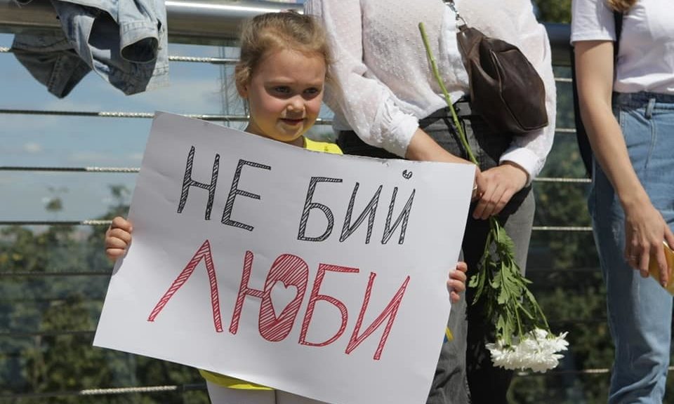 У Києві вишикувалися у «ланцюг солідарності» на підтримку протестувальників у Білорусі