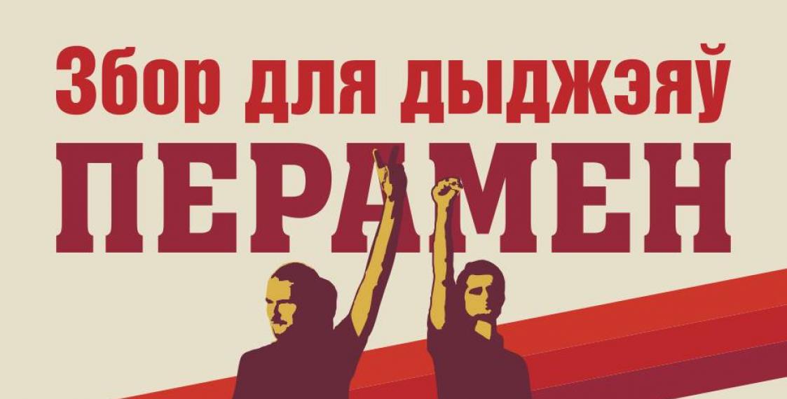 Для арештованих у Мінську діджеїв за добу зібрали $28,5 тисяч Для арештованих у Мінську діджеїв за добу зібрали $28,5 тисяч