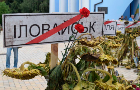 Убивство українських військових у районі Іловайська: до суду скерували 48 обвинувальних актів