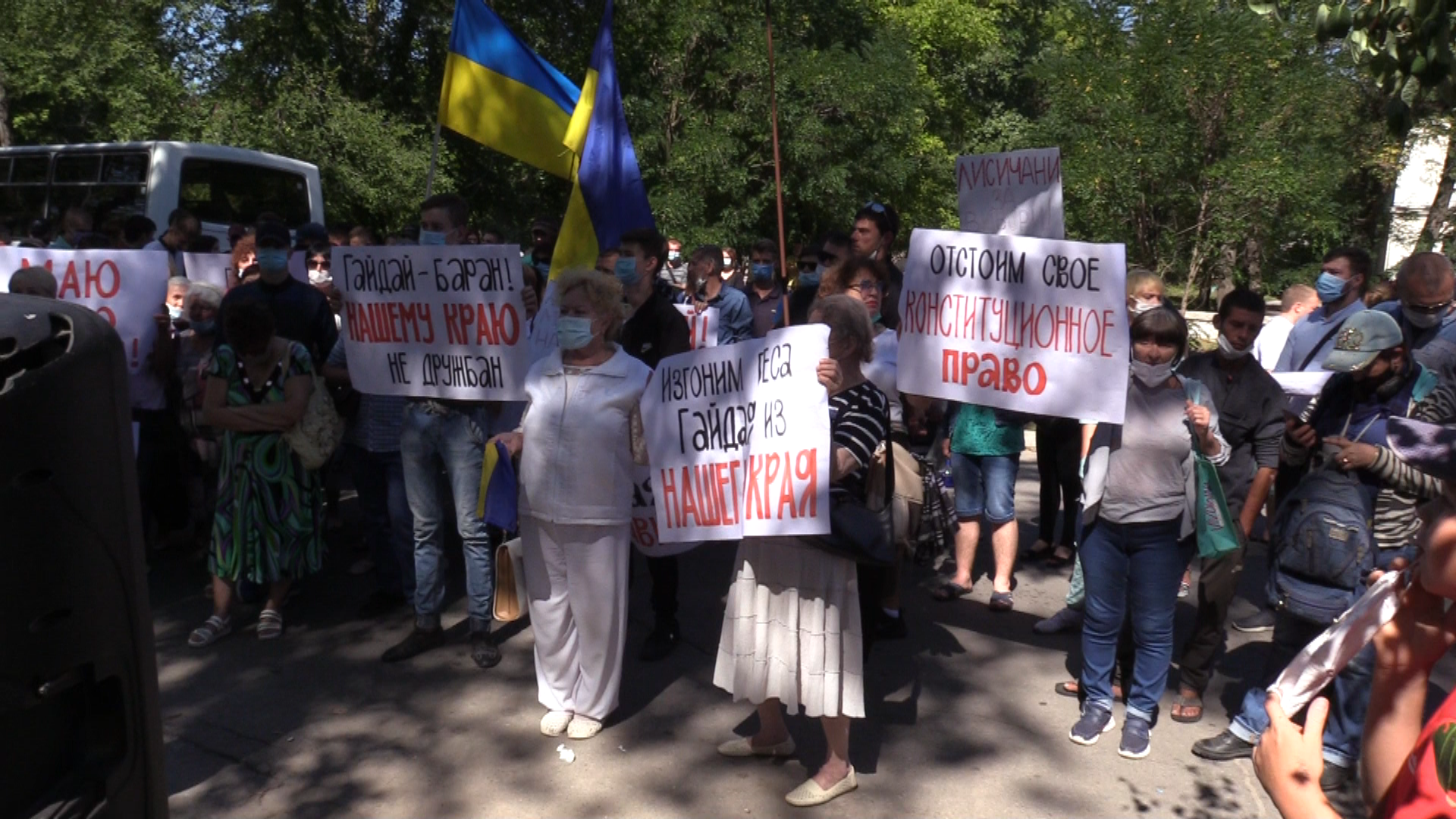 У День Незалежності у Сєвєродонецьку провели мітинг проти скасування виборів