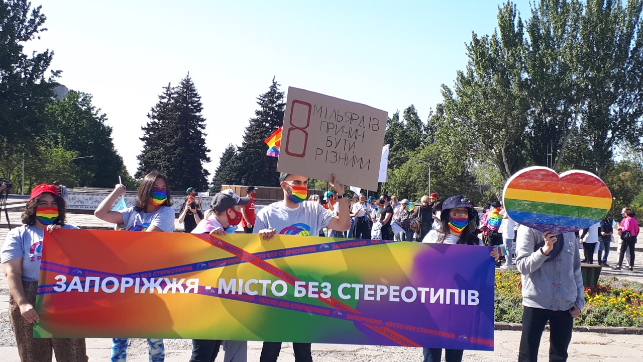 В Запорожье состоялся первый Марш равенства