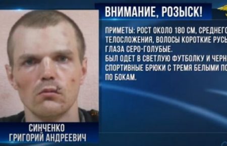 Полонений бойовиків Григорій Сінченко повідомив про катування