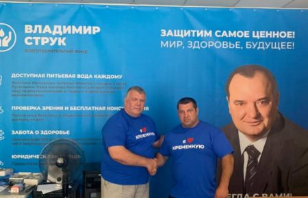 На Луганщині благодійний фонд «ексрегіонала» активізувався перед виборами