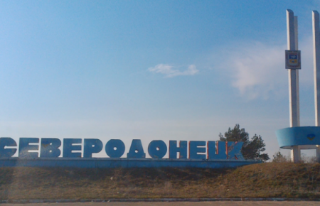 На Луганщині Сєвєродонецьк та Мілове потрапили до «помаранчевої» зони