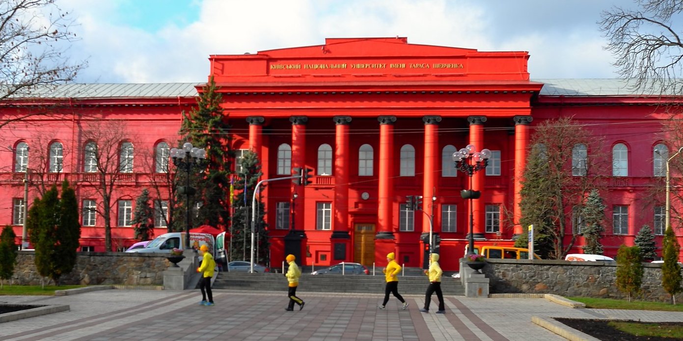 Knu school. Киевский национальный университет имени Тараса Шевченко. Киевский национальный университет имени Тараса Шевченко 1891. КНУ им. т. Шевченко '22. Киевский государственный университет им.Тараса Шевченко внутри.