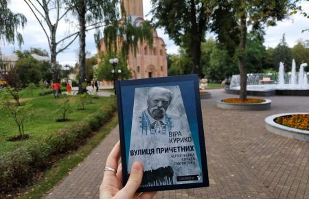 Книга корреспондентки Громадського радио из Чернигова вошла в длинный список Книги года ВВС