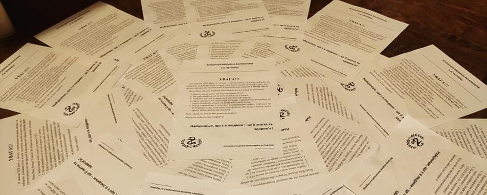 «Не можеш підкупити – налякай!» — у Чернівцях розповсюджували листівки з підозрілими рекомендаціями проти коронавірусу