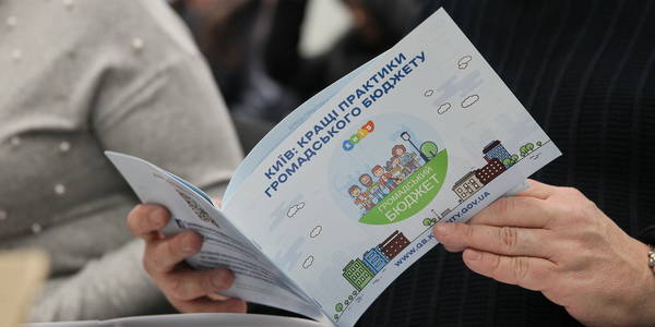 В Общественном бюджете Киева могут выделить отдельный конкурс для школьных проектов
