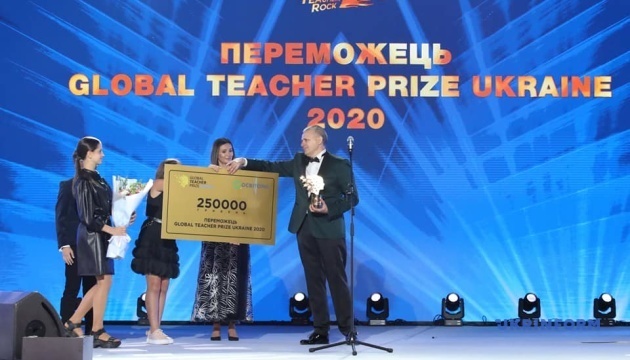 Як пройшов конкурс Global Teacher Prize Ukraine?