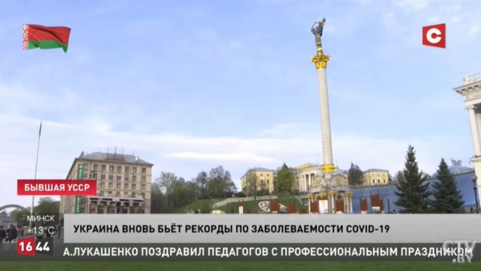Государственное ТВ Беларуси называет Украину «бывшая УССР»: реакции соцсетей