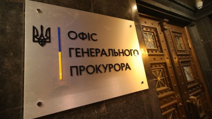 Экс-главе Государственной налоговой службы Украины сообщили о подозрении — Офис генпрокурора