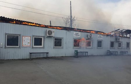 КПВВ у Станиці Луганській припинив роботу через пожежу — прикордонники