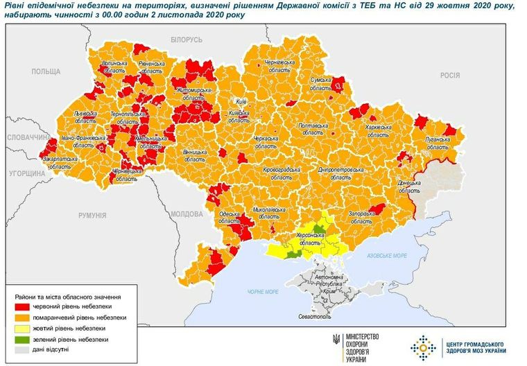 В Україні оновили зони карантину: «зелені» залишилися тільки у Херсонській області