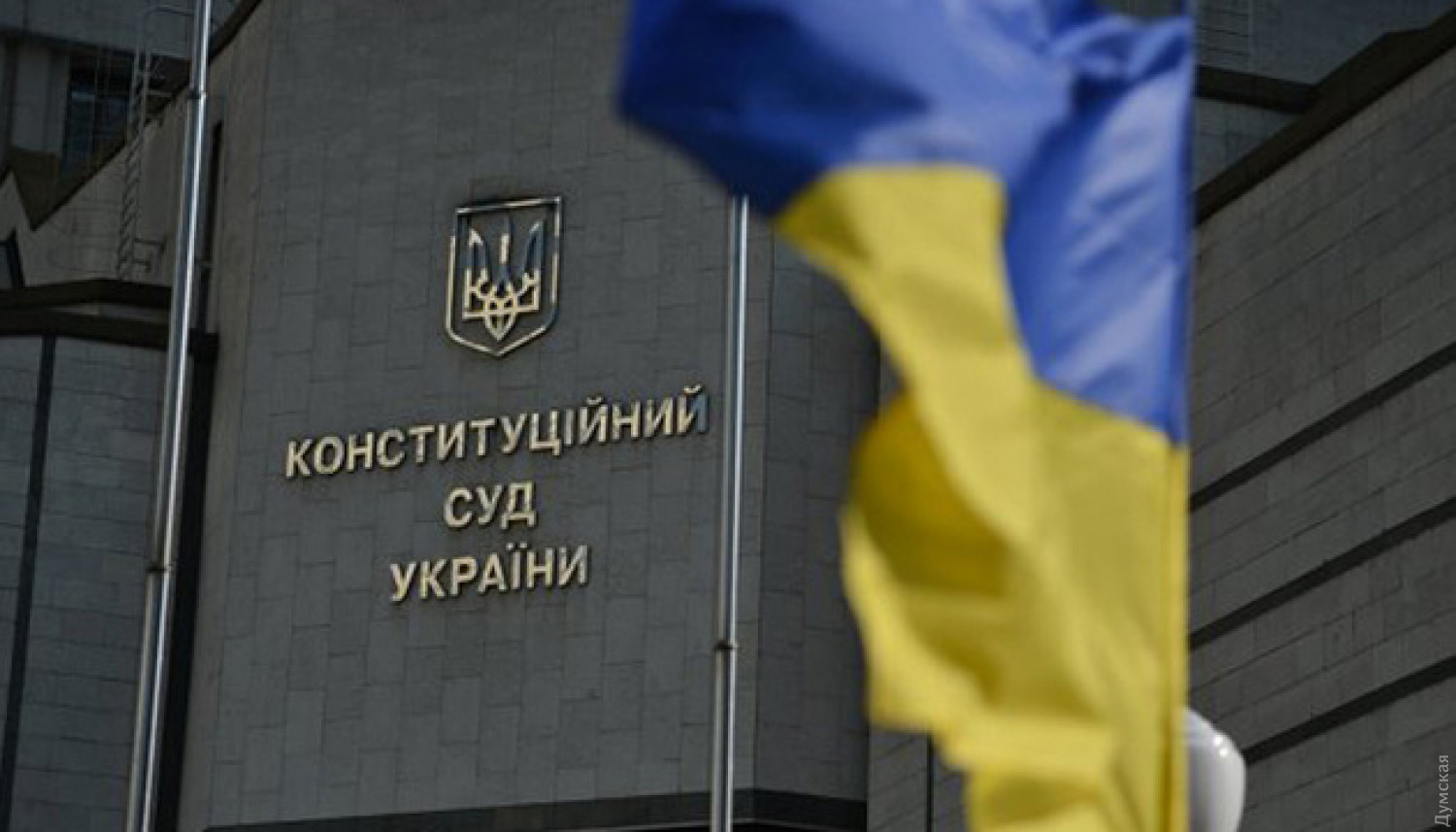 У «Слузі народу» закликали підтримати законопроєкт Зеленського щодо скасування рішення КСУ