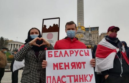 В Киеве проходит акция солидарности с Беларусью (фото)