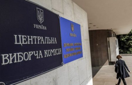 ЦВК достроково припинила повноваження Херсонської обласної ТВК