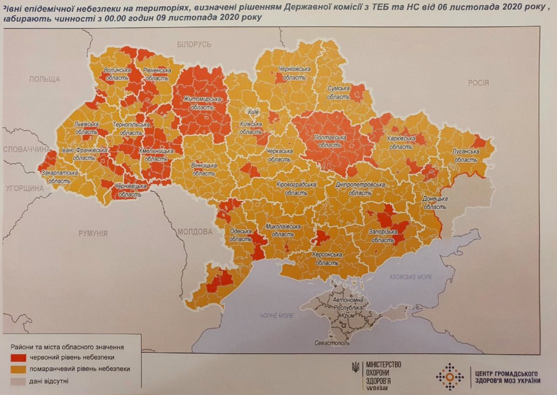 В Україні почало діяти нове карантинне зонування