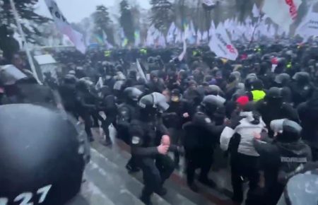 Акция протеста под Радой: произошли потасовки между участниками и правоохранителями
