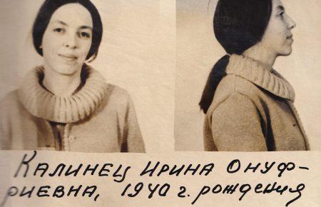 Вірші та неприхований гумор: якою постає шістдесятниця Ірина Калинець в оприлюднених архівах КДБ