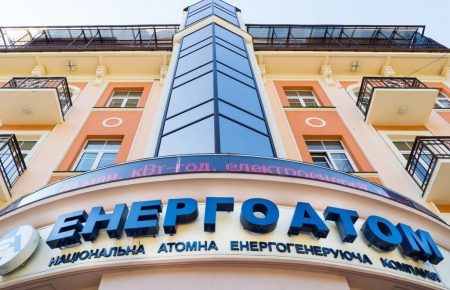 «Енергоатом» за допомогою міжнародної юрфірми починає процес проти РФ за втрачені у Криму активи