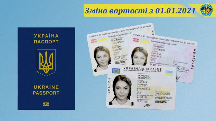 С 1 января 2021 года в Украине подорожает изготовление биометрических паспортов