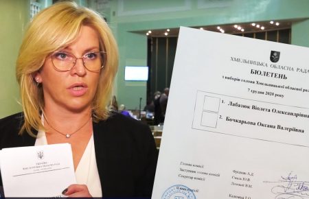 Депутатка у Хмельницькому оскаржуватиме призначення конкурентки головою облради через позначку в бюлетені
