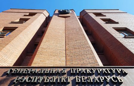 В Беларуси открыли уголовные дела против Тихановского и членов Координационного совета оппозиции