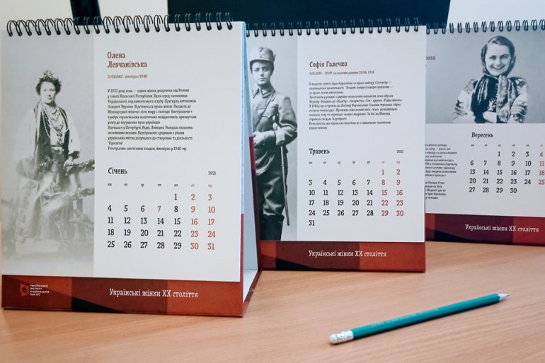 Інститут нацпам'яті випустив календар про українських жінок ХХ століття