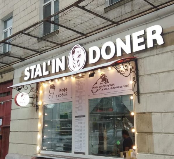 У Росії відкрилася шаурмічна Stal'in Doner. Працівники — у формі НКВС