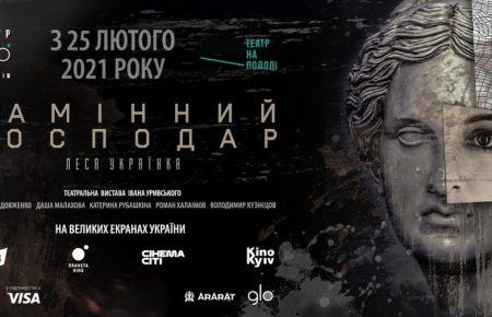 Український театр іде в кіно: мультиформатний проєкт до ювілею Лесі Українки