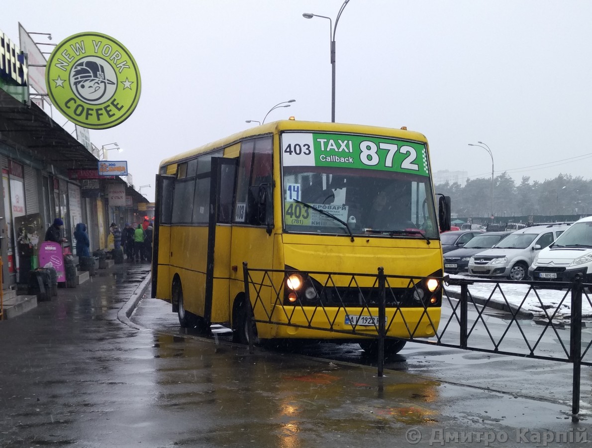 На Киевщине выросла стоимость проезда в общественном транспорте