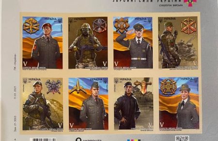 В Укрпочте перенесли с 23 февраля выпуск марок, посвященных ВСУ