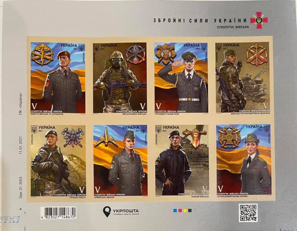 В Укрпочте перенесли с 23 февраля выпуск марок, посвященных ВСУ